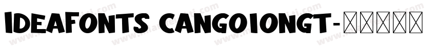 IdeaFonts cangqiongt字体转换